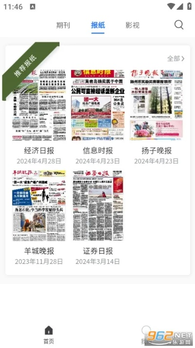 官方杂志app下载,专家说明意见&Galaxy_v9.415