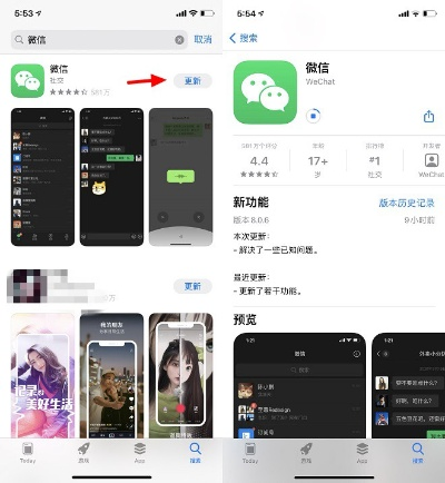 老版本ios微信,最佳选择解析说明_AR版_v5.693