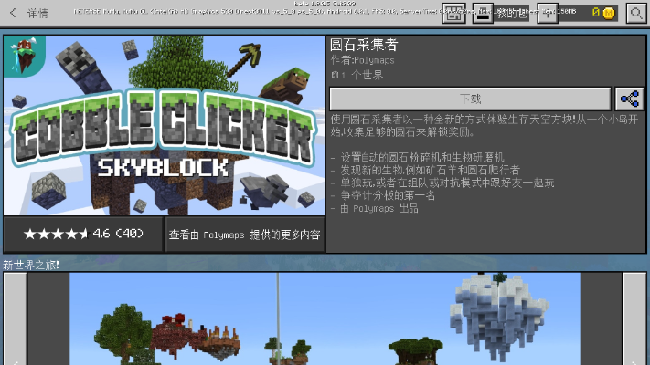 我的世界一点一零版本,专业分析解析说明_10DM1_v9.395