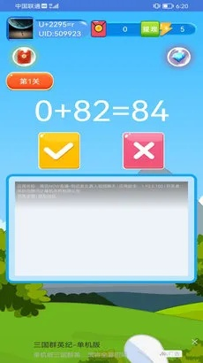 嘟嘟数学官方下载,实证研究解释定义 3K_v9.127