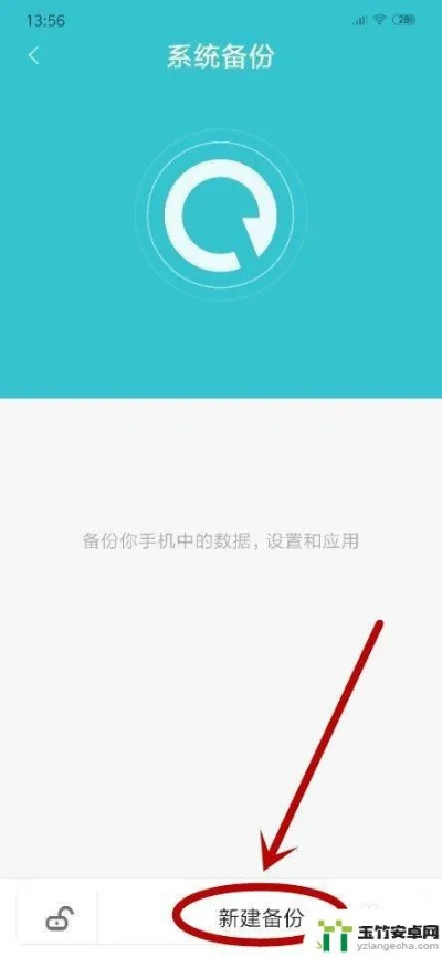 手机版本怎么备份,科学解析评估-钱包版_v5.981