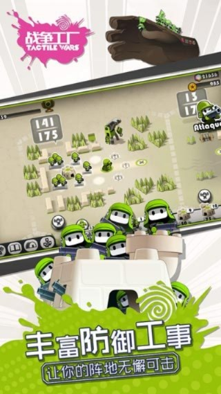 战争工厂官方下载,正确解答定义&NE版_v6.976