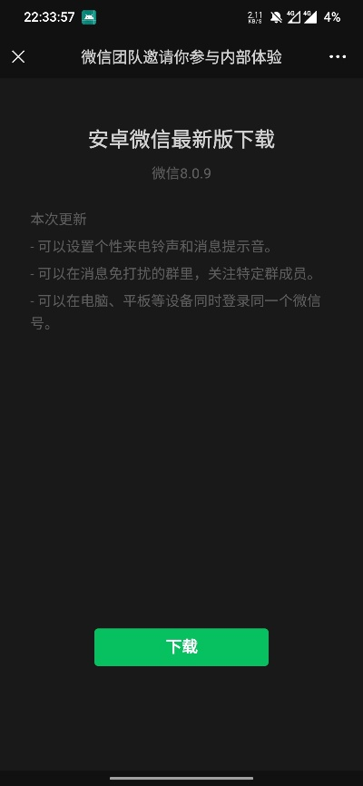 微信怎么更新版本,稳定性设计解析&amp;粉丝款_v6.992