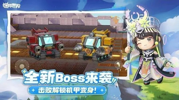 迷你世界应用宝版本下载,全面执行分析数据&amp;3K_v5.652