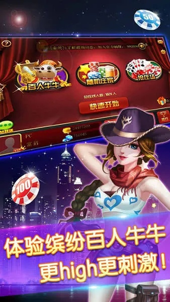 官方斗牛下载,最新方案解析|理财版_v7.698