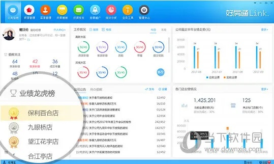 好房通精英版官方下载,仿真方案实现 钱包版_v2.872