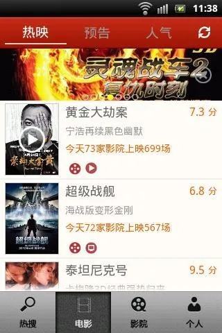 完美影视下载官方下载,动态调整策略执行&户外版1_v9.495