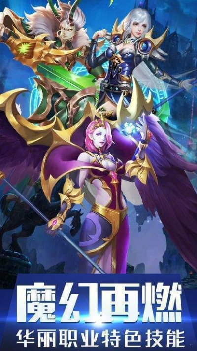 魔魂契约激活码领取同hon官方下载,实效设计策略&V版_v5.336