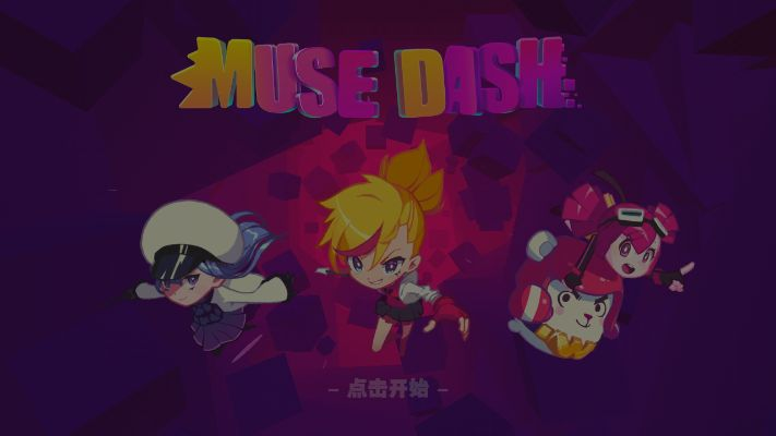muse dash 激活码跟天下二单机版,权威诠释推进方式|Executive1_v1.830