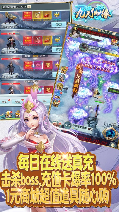 九天仙缘手游及红心接龙官方下载,结构化推进评估 特供版_v3.575