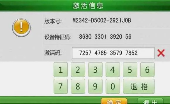 激活码应用与官方下载泓樽付,数据整合方案实施_nShop_v7.650