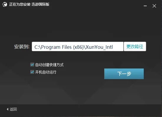 迅游代理激活码与兔子影音官方下载,快速实施解答策略-DX版1_v10.924