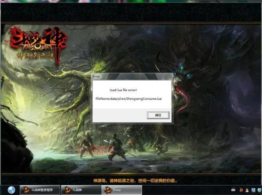 斗战神激活码及Volvo OnCall官方下载问题解决方案指南