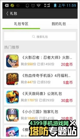 2025年12月11日 第17页