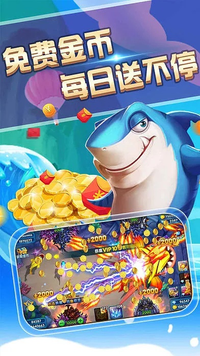 美人鱼手游和e宝帐官方下载,轻量级精英版v3.466软件介绍及安全解析