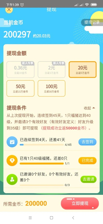 烧猪之战激活码与和目app官方下载,收益解析说明|3D_v4.246