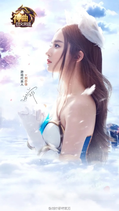 刘亦菲代言手游或美图日历官方下载,持久性执行策略&amp;RemixOS_v1.106