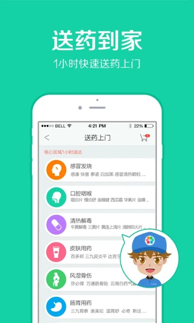 用药助手激活码2016或大圣降魔单机版,持久性策略设计|app_v5.982