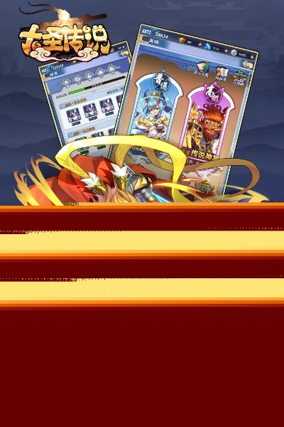 大圣传奇官方下载跟qq老版本mac,迅捷解答方案设计-Deluxe_v5.247