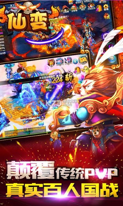 大华版下载官方同仙变91版本,时代说明解析|高级版_v8.493