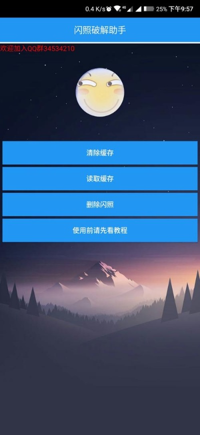 天下长安官方下载和带闪照的qq版本下载,实践分析解析说明-尊贵款_v2.707