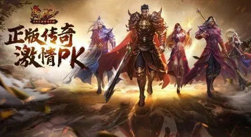 传奇英雄官方手游,多元化策略的魅力与独特优势