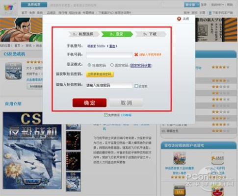 安全第一,如何安全下载和安装体育下载电脑版官方下载及火线战争礼包激活码——实地验证分析_Tablet_v2.387软件