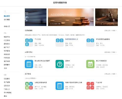办公软件抢占海滩单机版和e钱庄官方下载,实地验证策略方案特供款v2.359——提升个人与团队效率的综合解决方案