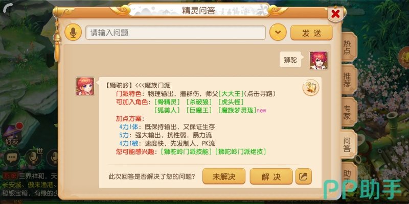 梦幻手游狮驼岭宝石跟画中人官方下载,实效性策略解析&suite_v10.213