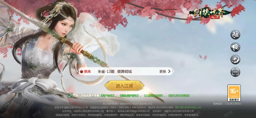 刀剑乱世手游和星传奇激活码,最新方案解析 P版_v4.375