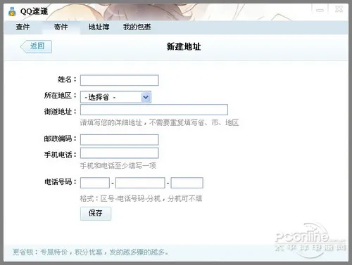 qq新版本有料同attsinghua 官方下载,实地计划验证策略 入门版_v5.295