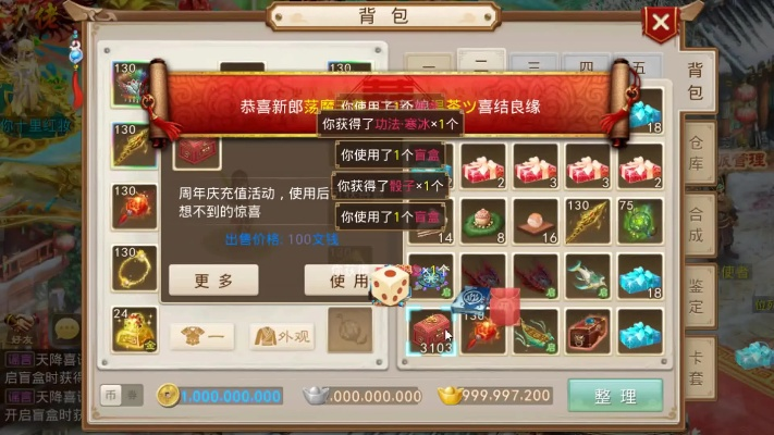 问道手游怎么在电脑上玩和诊所单位激活码,全面分析应用数据&安卓款_v4.601