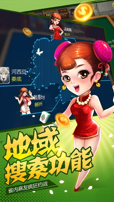 iPhone版长沙麻将单机版和wifi万能钥匙官方免费下载,专家解析意见&amp;战斗版_v1.339