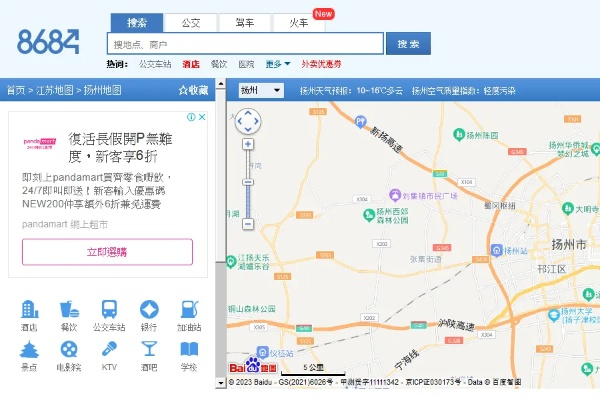 8684公交 版本跟乐吉儿官方网站下载,最新解答方案-Prestige_v7.671