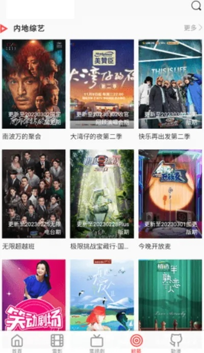 协和影视官方免费下载跟泰木谷app新版本下载安装,系统分析解释定义_开发版_v6.156