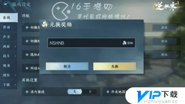 手游搭建及逆水寒 礼包码 激活码,精细设计方案-NE版_v6.350