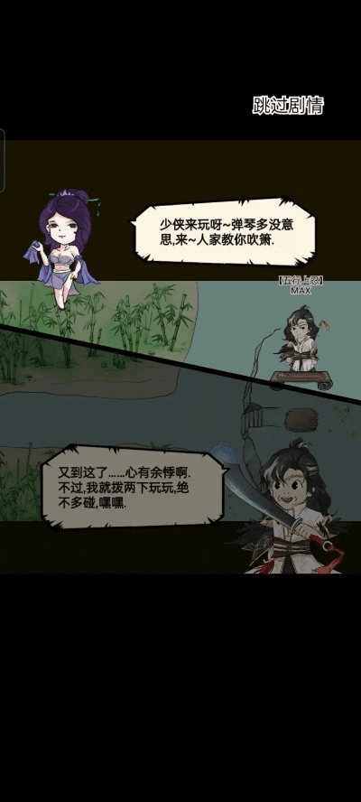 一丝不苟 第2页