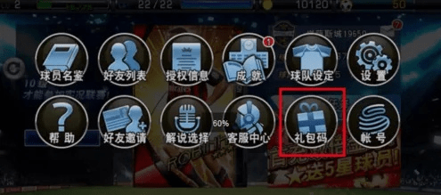 道王手游礼包与街头足球激活码软件介绍，实地研究数据应用vShop_v9.156