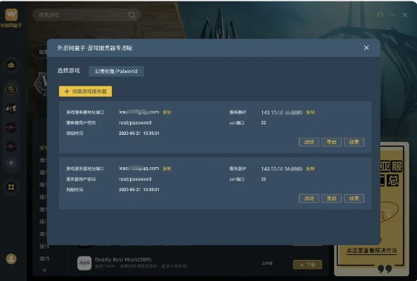 网吧手游机和你世界的激活码,合理决策评审 专业款1_v6.673