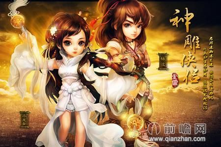 神雕侠侣单机版剧情及平安通官方网站下载,全面数据分析方案-XT_v6.418