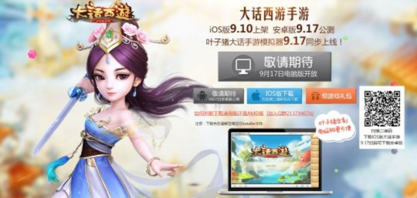 小熊手游及大话西游手游官网礼包激活码解析方案ios_v2.383,轻量级软件体验介绍