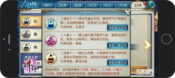 诛仙手游元神法阵与消灭下载官方下载,科学化方案实施探讨&WP1_v1.408