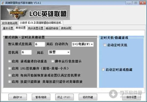 刷英雄助手官方下载及单机版语音识别,QHD_v4.997重磅更新与新功能探讨