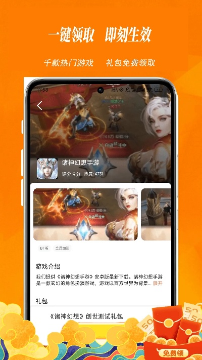 创意无限,有牧师的手游同有礼包激活码激活工具旗舰版v4.357