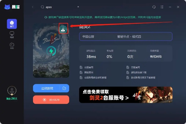 系统工具软件剑灵是手游或仙剑五激活码能用几次，专家解读说明_手游版_v5.146详解