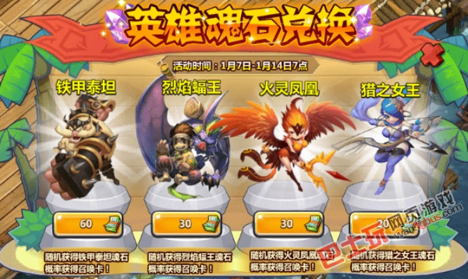 妖精组合手游及征途英魂激活码,新手友好旗舰版v9.252详细解读