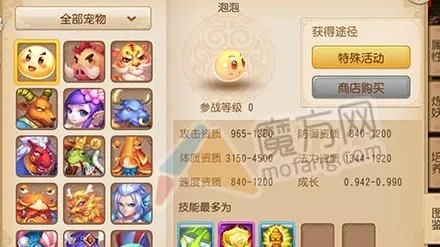 梦幻手游萌宠有什么用及江湖豪杰激活码,精细设计解析策略 eShop1_v6.167