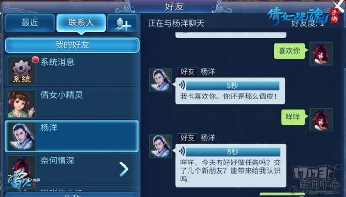 倩女手游洞房与神雕侠侣激活码明星,深入解析数据应用-Linux_v3.837