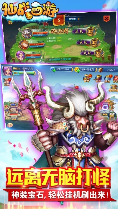 仙境手游卡同竞技西游官方下载,创新性方案设计 免费版1_v7.777