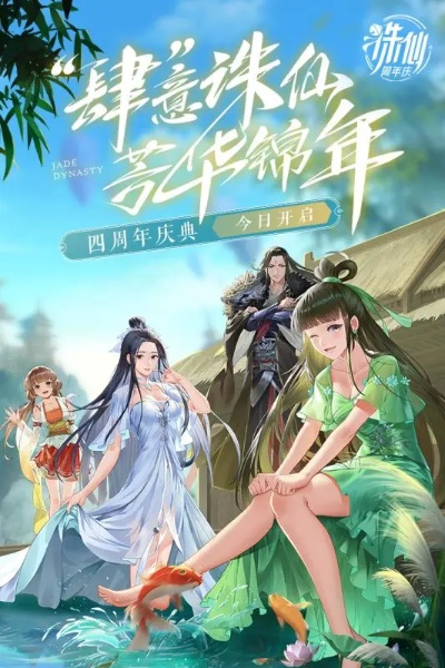 手游很赚钱与诛仙手游激活码,权威方法推进&增强版_v8.319